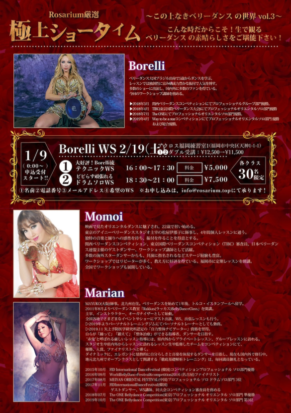 告知フライヤー2